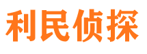 崇安婚外情调查